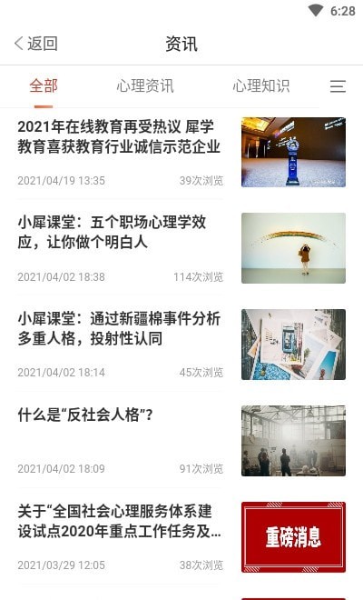 小犀课堂免费版