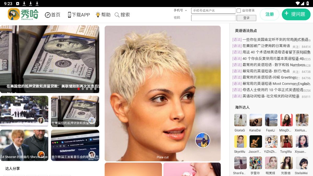 秀哈英语官方版 秀哈英语官方版