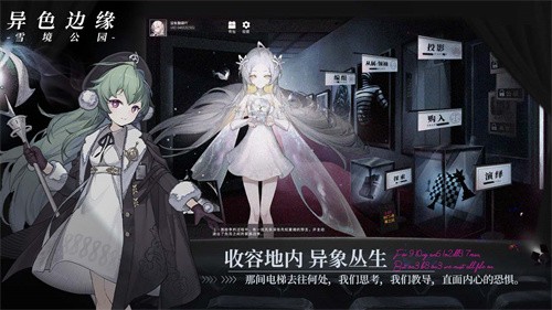 异色边缘免费版