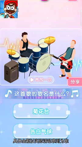 救那家伙红包版 1.0.3安卓版