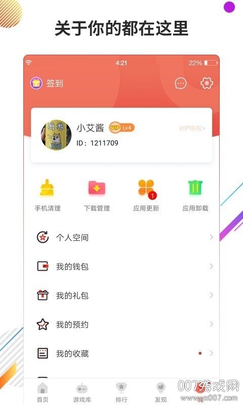 黑科技开挂修改器2026最新版(虫虫助手)