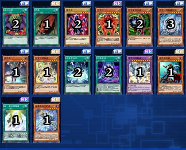 游戏王决斗链接网易服18
