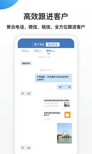 连连微号