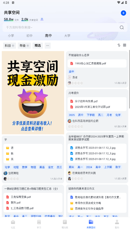 笔袋最新版本 7.9.57安卓版