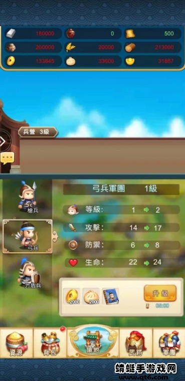 小小三国2 1.0.6版本