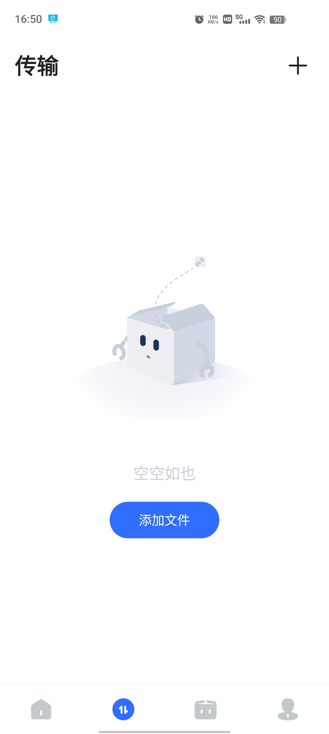 PikPak网盘官方正版