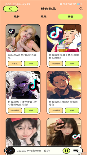 尼卡音乐最新版