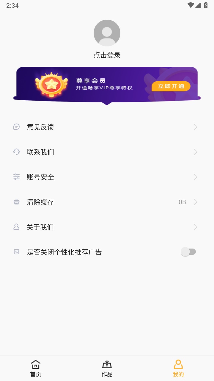 音源分离手机版 1.0.7安卓版