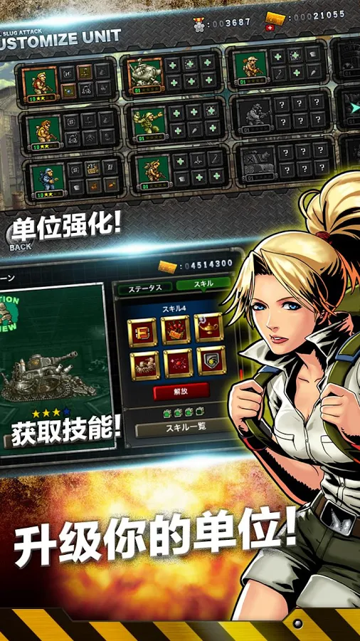 合金弹头进攻中文破解版 6.14.0安卓版