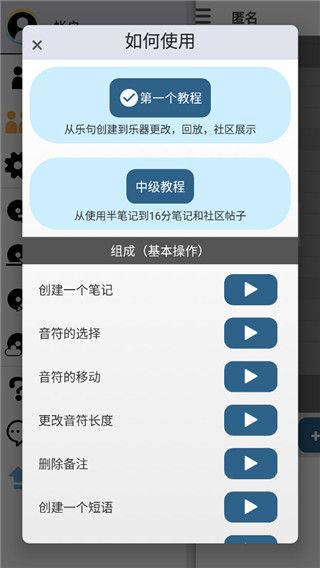 musicLine专业版