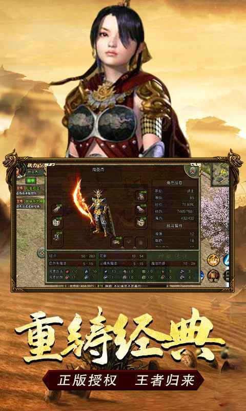 传奇3怀旧版最新版 1.0.0官方版