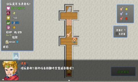 我不做勇者啦魔王手游 0.0.1安卓版