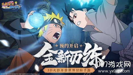 火影忍者巅峰对决无限查克拉登录版