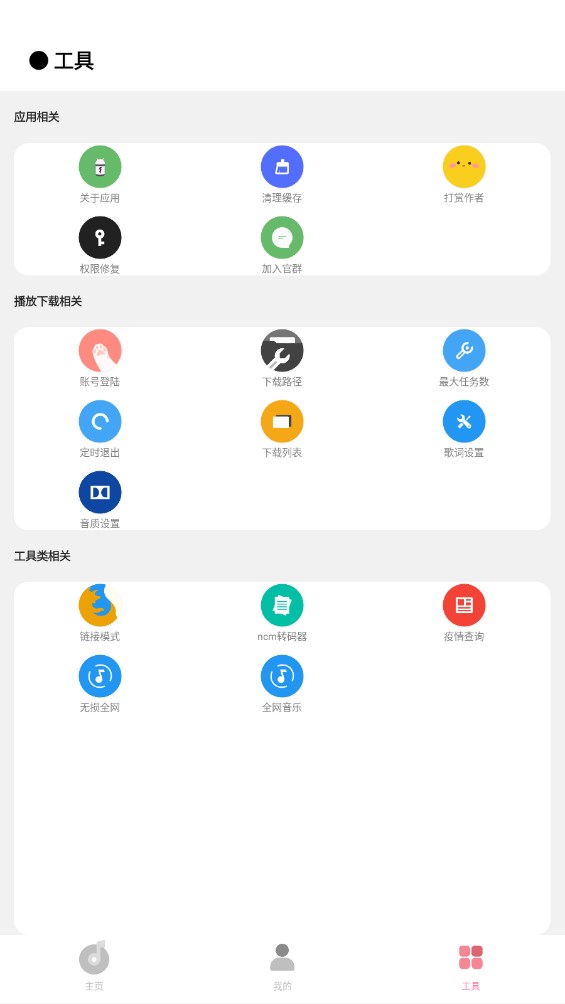 CMG音乐软件 18.07.22官方版