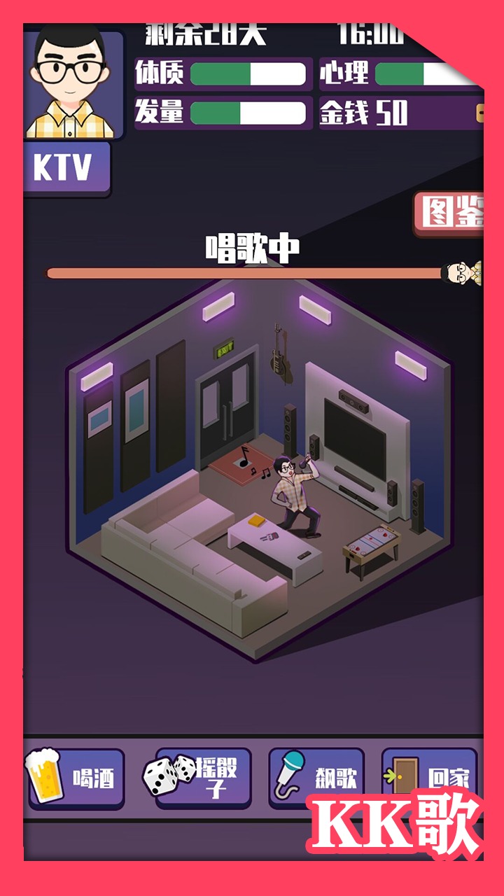 头发生长计划手游 1.0免广告版