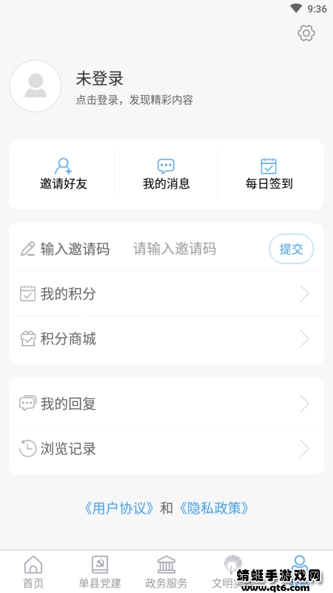 魅力单州客户端 0.0.20最新版