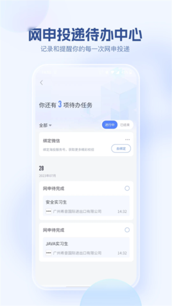 海投网7