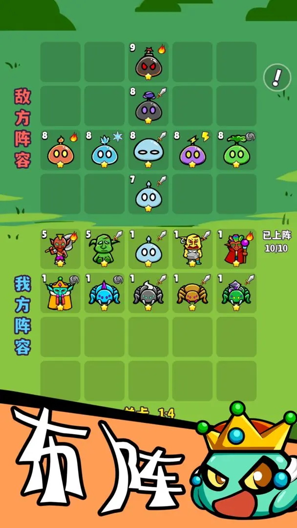魔物机 1.0.10安卓版