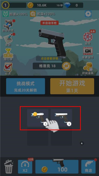 枪王传说安卓版