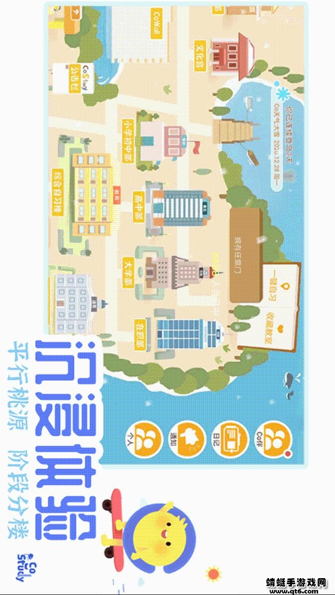 costudy软件最新版 7.5.0安卓版