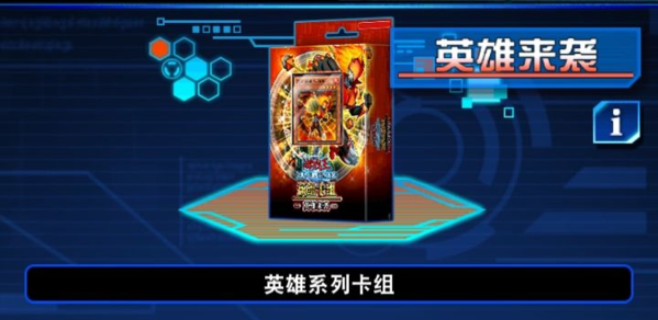 游戏王决斗链接网易服13