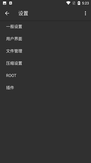ZArchiver Pro免root权限版
