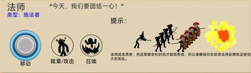 火柴人战争遗产黄金版