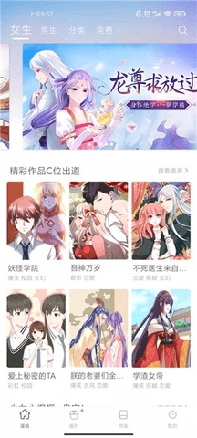 漫画铺子APP最新版
