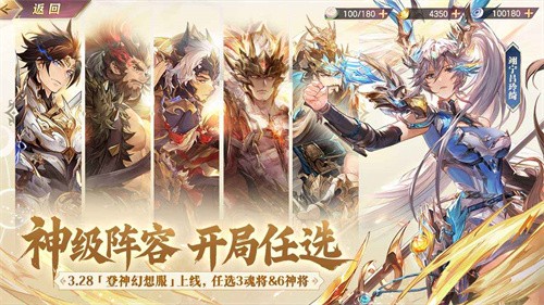 三国志幻想大陆无限资源