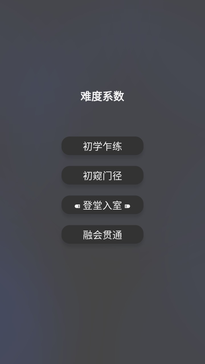 单词猜猜猜手游 1.1.3安卓版