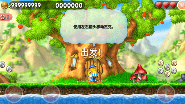 不可思议的杰克ios版