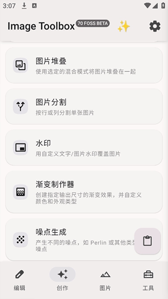 Image Toolbox