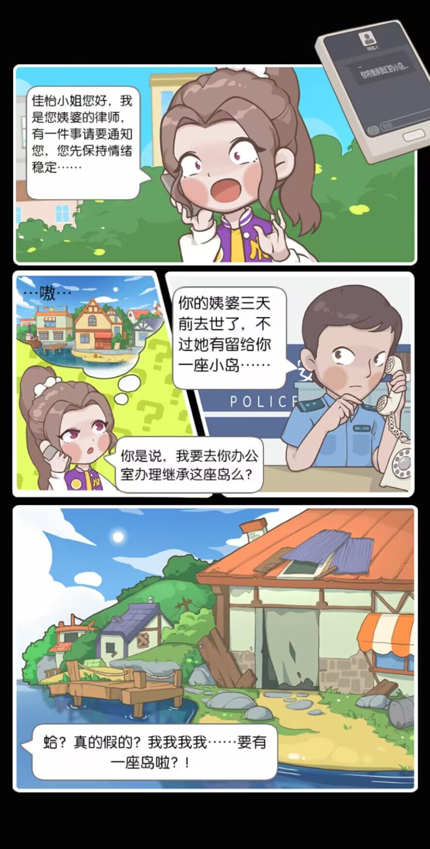 荒岛大作战游戏最新版 1.0安卓版