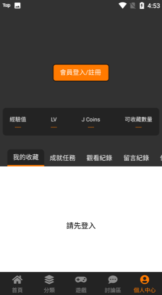 JMCOMIC2.0安装包
