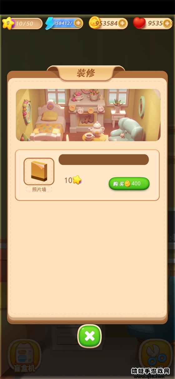 盲盒小家破解版 2.0无限爱心