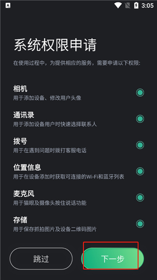德施曼智能家居
