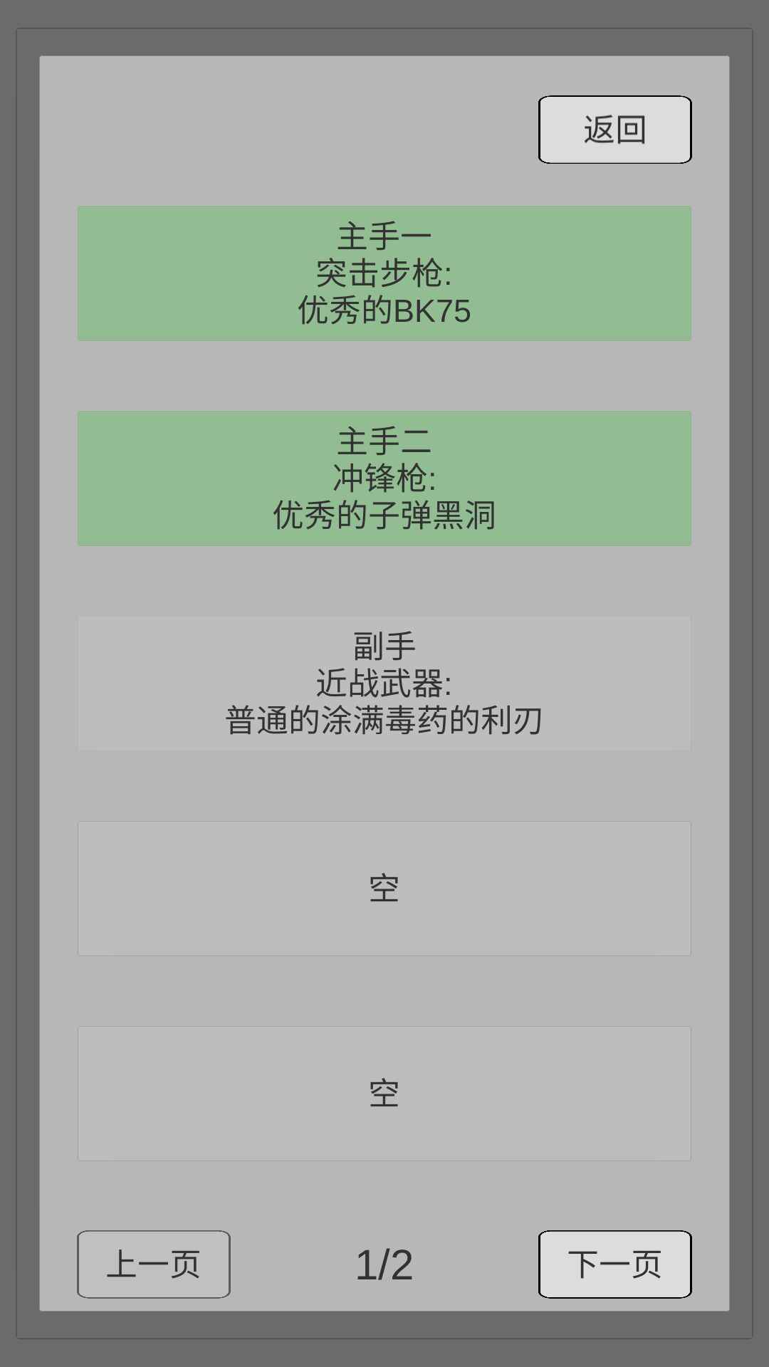 WastelandTraveler(末世旅人属性提升版) 4.51安卓版