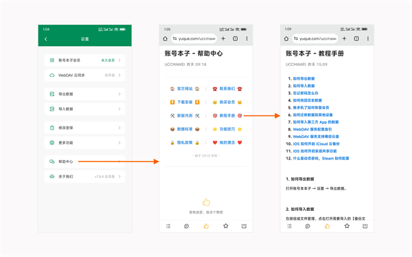账号本子