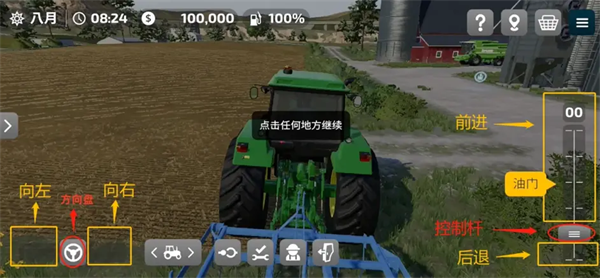 模拟农场23无限金币版图片