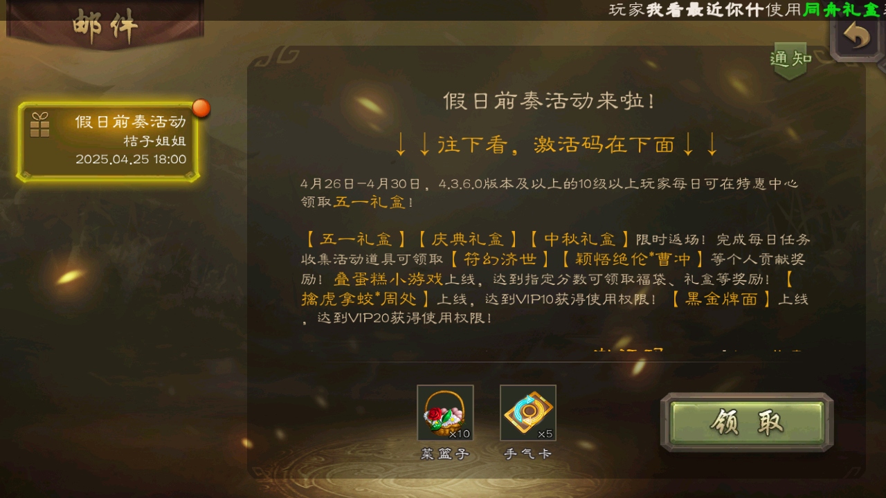 三国杀移动版游戏 4.5.5安卓版