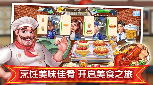 梦幻星餐厅无限金币钻石版