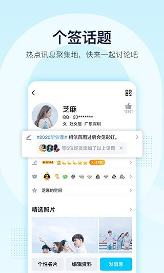 QQ轻聊版2026最新版