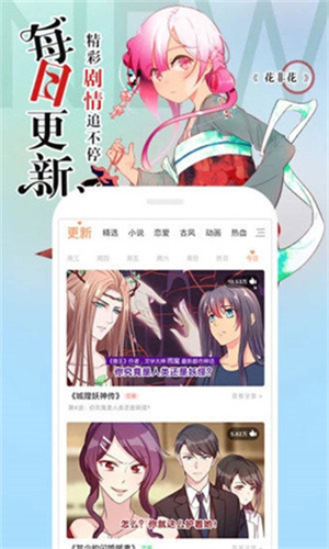 6漫画