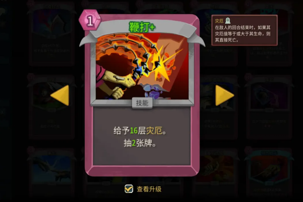 杀戮尖塔2