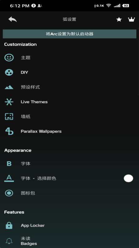 Arc Launcher(Arc启动器高级版) 48.1安卓版