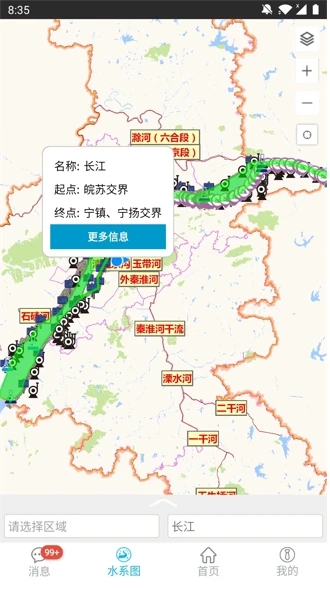 南京河长app 1.6.1官方版
