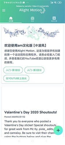 alightmotion去水印版