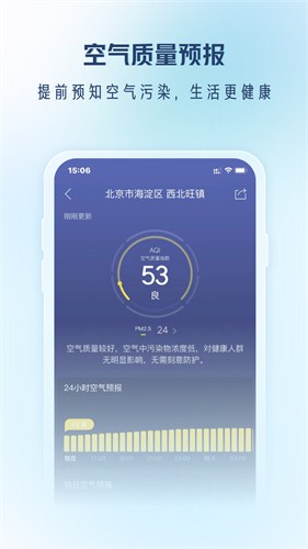 天气通旧版本