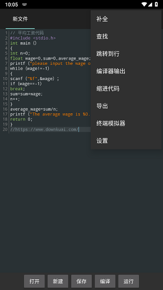 c4droid中文完整版