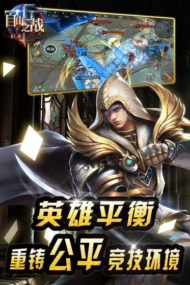 自由之战全皮肤版 2.0.3.1安卓版